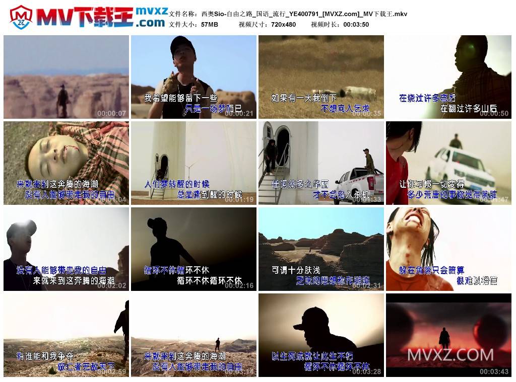 西奥Sio-自由之路_国语_流行_YE400791